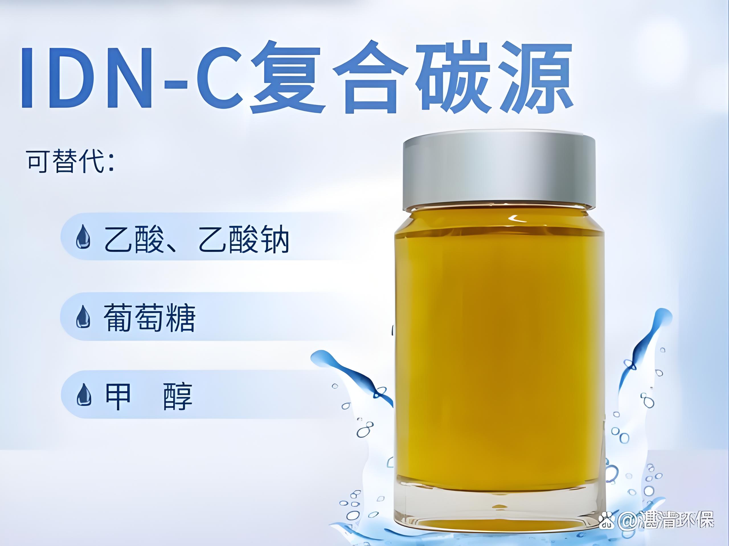 深圳复合碳源